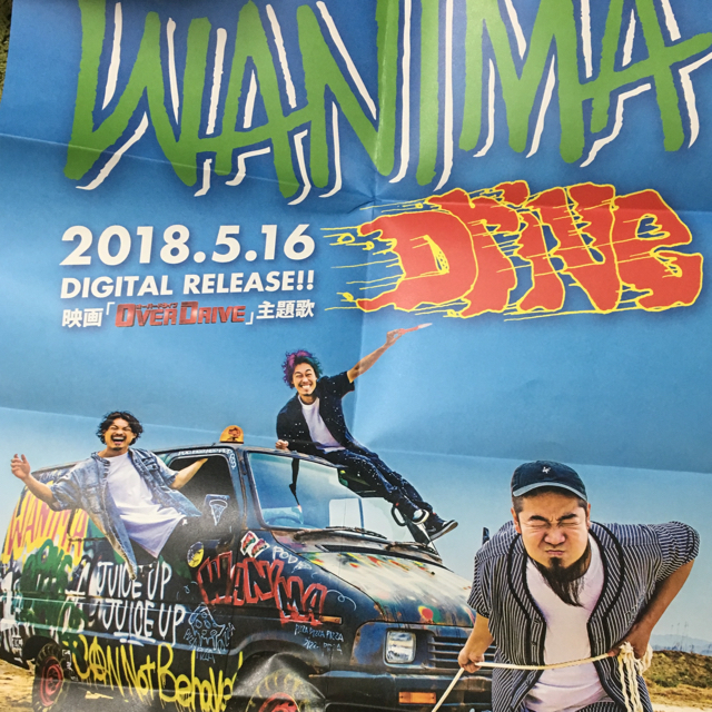 エンタメ/ホビーWANIMA  カミナッチャ ポスター