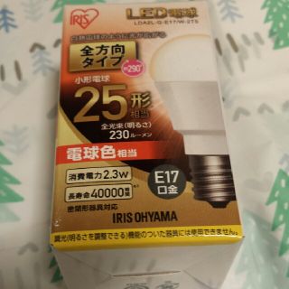 アイリスオーヤマ(アイリスオーヤマ)の【新品・未使用】アイリスオーヤマ　LED電球　小型電球(蛍光灯/電球)