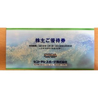 ＜オープン記念価格＞セントラルスポーツ 株主優待券1枚 6月末まで(フィットネスクラブ)