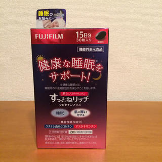 フジフイルム(富士フイルム)のすっとねリッチ 飲むアスタキサンチン クロセチンプラス 30粒 １５日分(その他)