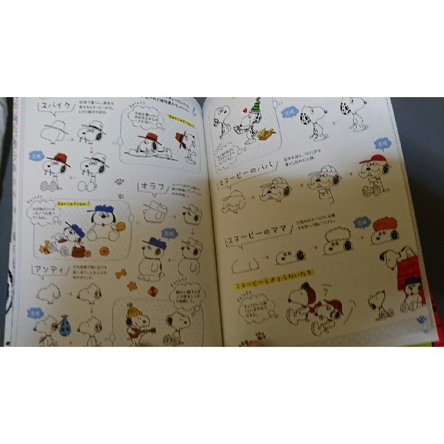 Snoopy スヌーピーイラスト本の通販 By スヌーピー S Shop スヌーピーならラクマ