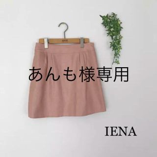 イエナ(IENA)のあんも様専用。IENA ミニスカートとbulle de savon シャツ(ミニスカート)