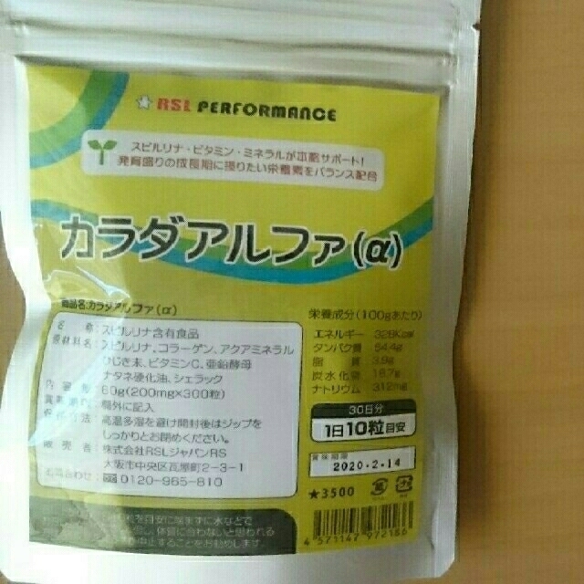 RSL(アールエスエル)のブルーデイジー様専用【2袋】 食品/飲料/酒の健康食品(コラーゲン)の商品写真