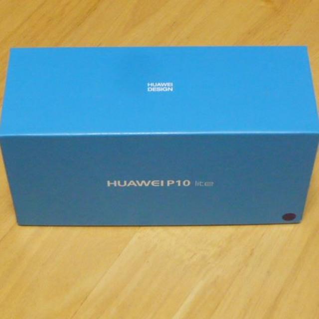 HUAWEI P10 lite ミッドナイトブラック SIMフリー 新品