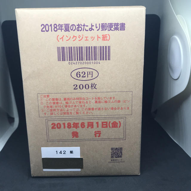 格安高評価 2018年かもめーる 1枚55円～の通販 by chii's shop｜ラクマ