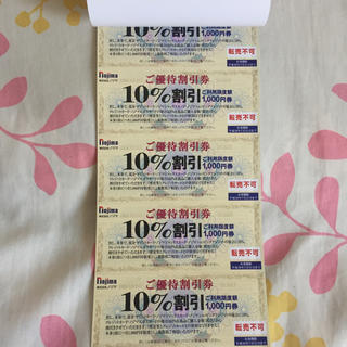 ◆ノジマ株主優待券 10枚(ショッピング)