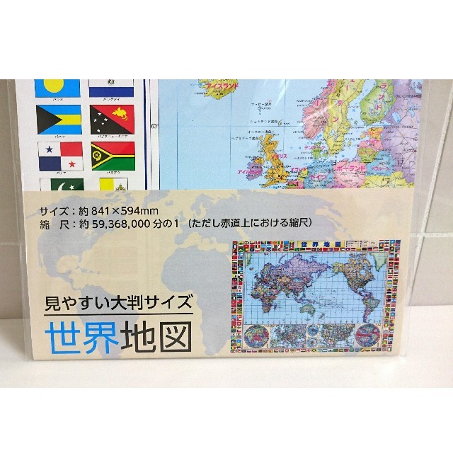 新品 日本地図 世界地図のセット 大判地図 海外旅行 国内旅行 子供