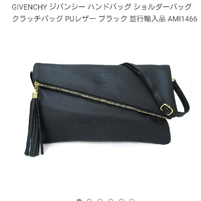 GIVENCHY(ジバンシィ)のジバンシー  バッグ レディースのバッグ(クラッチバッグ)の商品写真