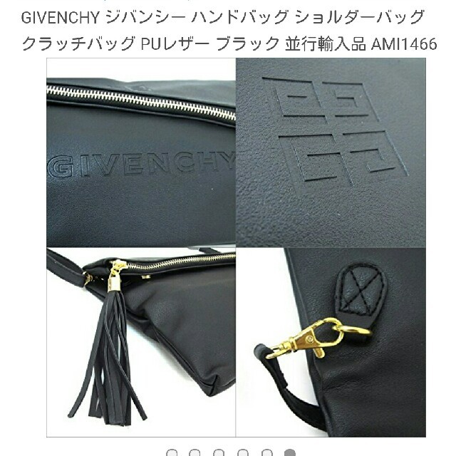 GIVENCHY(ジバンシィ)のジバンシー  バッグ レディースのバッグ(クラッチバッグ)の商品写真