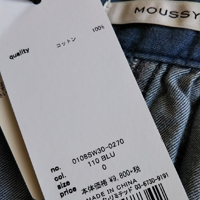 moussy(マウジー)のmoussy デニムスカート 新品 サイズ0 レディースのスカート(ひざ丈スカート)の商品写真