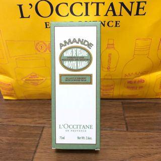 ロクシタン(L'OCCITANE)の【新品】ロクシタン ASスムーズハンドクリーム アマンドシェイプ 75ml(ハンドクリーム)