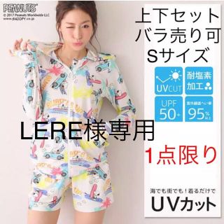 エメフィール(aimer feel)のLERE様専用 新品☆スヌーピー ラッシュガード 上下セット Sサイズ(水着)