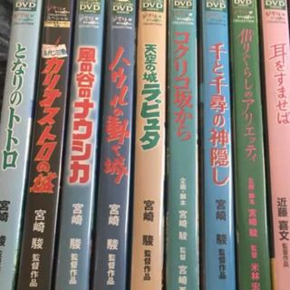 ジブリ(ジブリ)のジブリDVD 9点セット(日本映画)