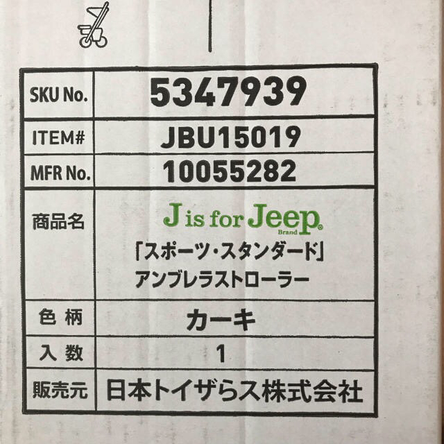 Jeep(ジープ)のJeep バギー キッズ/ベビー/マタニティの外出/移動用品(ベビーカー/バギー)の商品写真