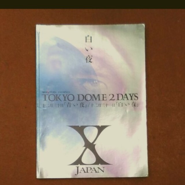 X JAPAN エックス・ジャパン 青い夜 白い夜 パンフレット、-
