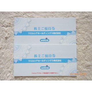 ◆郵送記録付】ウエルシア 株主優待券10000円分（5000円分×2冊）複数出品(ショッピング)