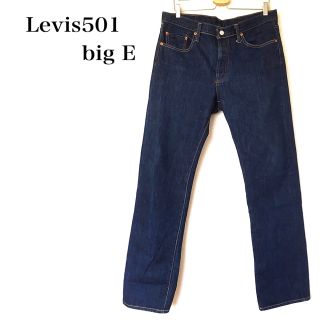 リーバイス(Levi's)のリーバイス/Levis 501 アメリカ製 bigE(デニム/ジーンズ)