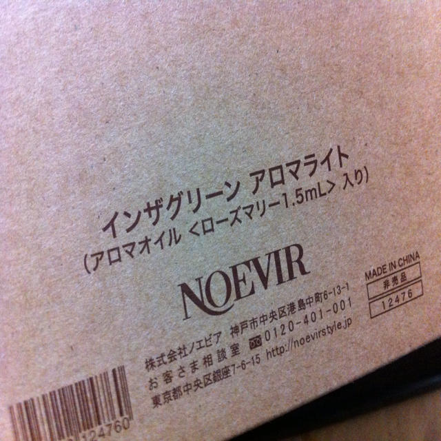 noevir(ノエビア)の値下げ！非売品NOEVIR アロマライト その他のその他(その他)の商品写真