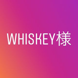 Whiskey様(その他)