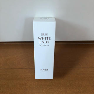 ハーバー(HABA)の【新品】HABA ホワイトレディ 60ml(美容液)
