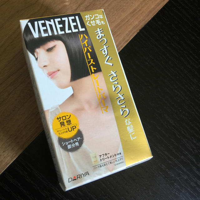 ストレートパーマ コスメ/美容のヘアケア/スタイリング(パーマ剤)の商品写真