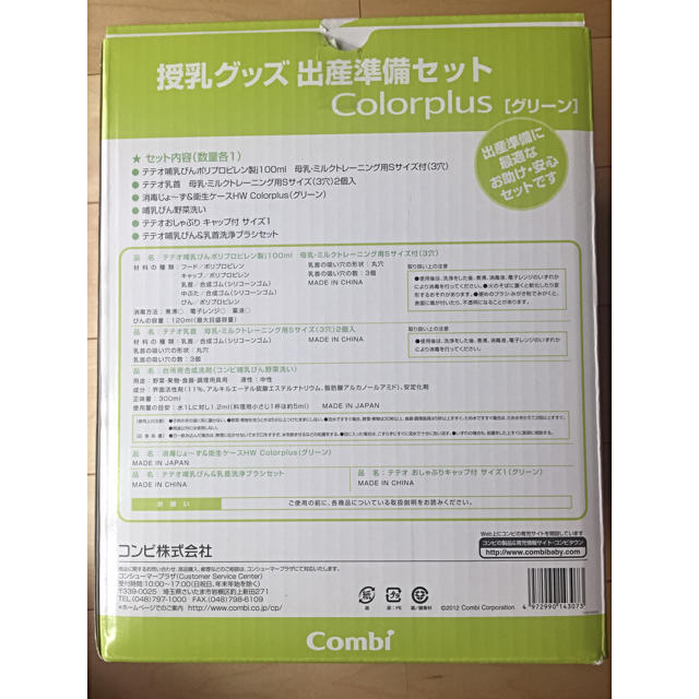 combi(コンビ)のちー様専用 Combi 哺乳びん消毒&衛生ケース キッズ/ベビー/マタニティの洗浄/衛生用品(哺乳ビン用消毒/衛生ケース)の商品写真