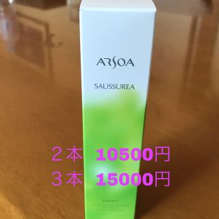 アルソア(ARSOA)のアルソア   アースレアエッセンス30ml(美容液)