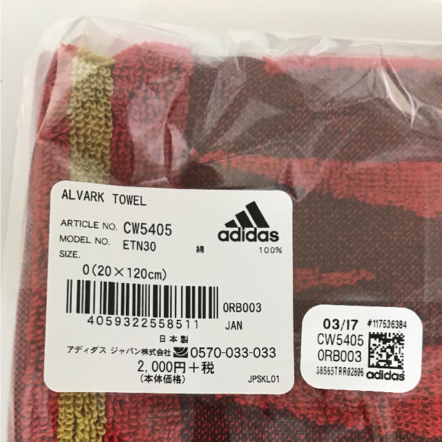 新品未使用 adidas ALVARK TOWEL タオル アディダス インテリア/住まい/日用品の日用品/生活雑貨/旅行(タオル/バス用品)の商品写真