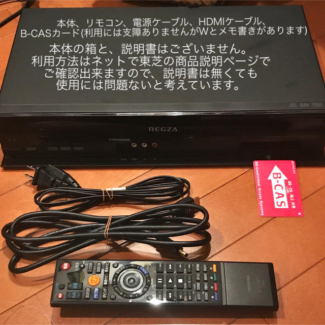 東芝 DVDレコーダー REGZA RD-R100 リモコン・B-CASなし 完動品 - 映像 東芝 DVDレコーダー REGZA RD-R100 リモコン・B-CASなし 完動品 - 映像
