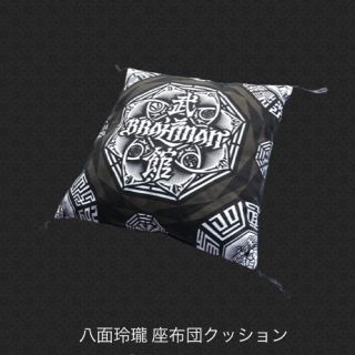 るふ様専用【新品・未開封】BRAHMAN 日本武道館 座布団(ミュージシャン)