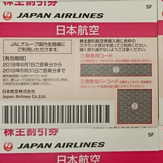 JAL(日本航空)(ジャル(ニホンコウクウ))の新券JAL日本航空株主優待券 2019年5月末 6枚セット② チケットの乗車券/交通券(航空券)の商品写真