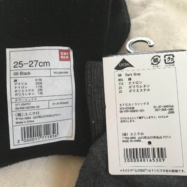 UNIQLO(ユニクロ)のユニクロ　メンズ靴下★４足 メンズのレッグウェア(ソックス)の商品写真