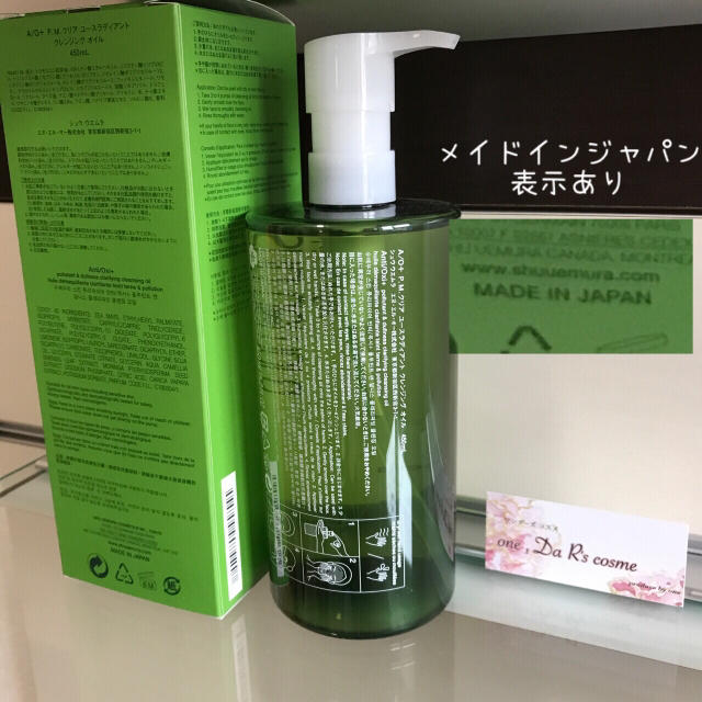 shu uemura(シュウウエムラ)の■新品■ シュウウエムラ クレンジング 【グリーンボトル】 コスメ/美容のスキンケア/基礎化粧品(クレンジング/メイク落とし)の商品写真