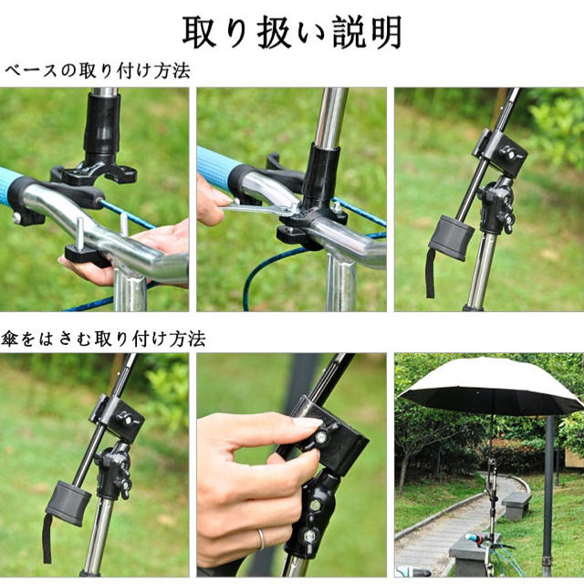 自転車バイク用傘スタンド傘立て固定ホルダー電動自動車ベビーカー雨日除け紫外線防止の通販 by 妙品ストア|ラクマ 自転車バイク用傘スタンド傘立て固定ホルダー電動自動車ベビーカー雨日除け紫外線防止の通販 by 妙品ストア|ラクマ