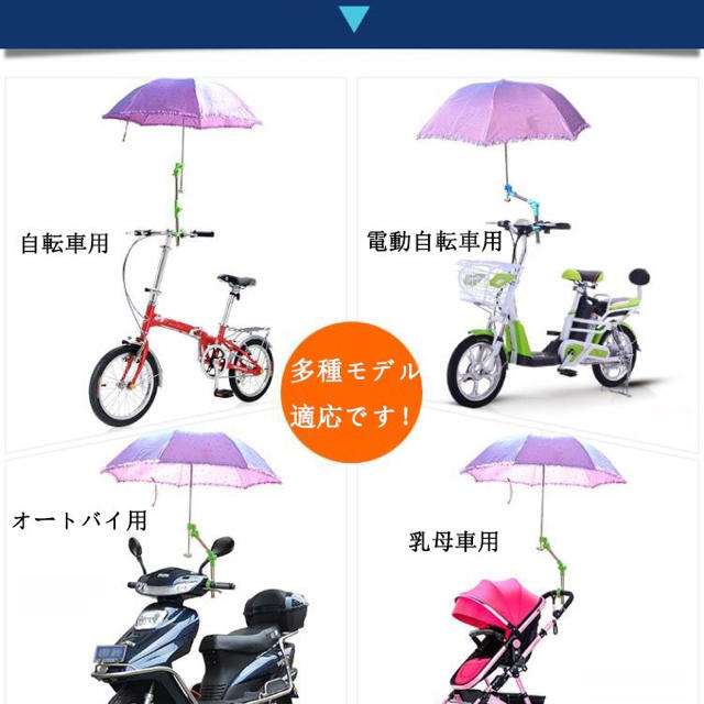 自転車バイク用傘スタンド傘立て固定ホルダー電動自動車ベビーカー雨日除け紫外線防止の通販 By 妙品ストア ラクマ 自転車バイク用傘スタンド傘立て固定ホルダー電動自動車ベビーカー雨日除け紫外線防止の通販 By 妙品ストア ラクマ