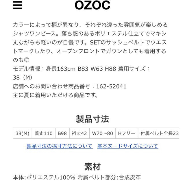 OZOC(オゾック)のOZOCオゾックシャツワンピース カーディガン ガウン レディースのワンピース(ロングワンピース/マキシワンピース)の商品写真