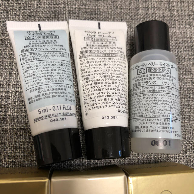 CHANEL(シャネル)の値下げ★お得♪CHANEL★新品 サブリマージュ 他 セット コスメ/美容のキット/セット(サンプル/トライアルキット)の商品写真