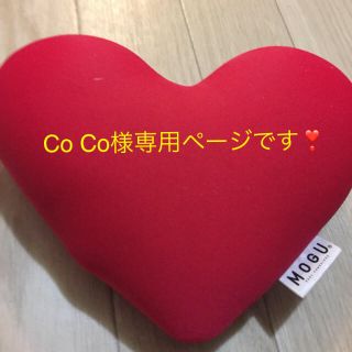 ❣️Ｃo Co 様専用ページです❣️(その他)