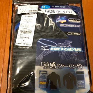 ミズノ(MIZUNO)のにゃんころ様専用 ミズノ バイオギア  XL  新品  6,900円(ウエア)