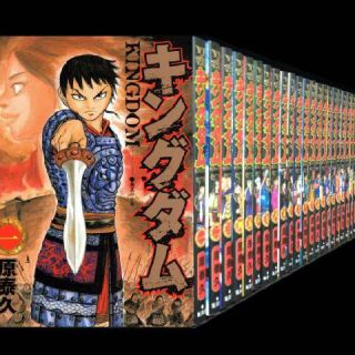 シュウエイシャ(集英社)のキングダム 1-46巻 全巻セット(青年漫画)