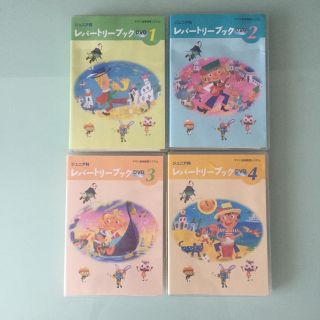 ヤマハ(ヤマハ)のヤマハ 音楽教室 教材 ジュニア科 レパートリーブック DVD①②③④(知育玩具)