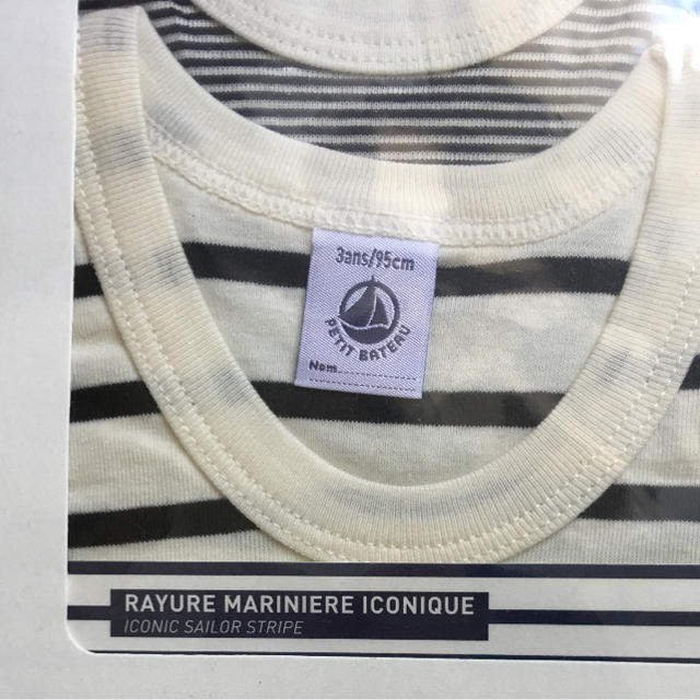 PETIT BATEAU(プチバトー)の新品 ♡ プチバトー マリニエール タンクトップ 3ans キッズ/ベビー/マタニティのキッズ服男の子用(90cm~)(下着)の商品写真