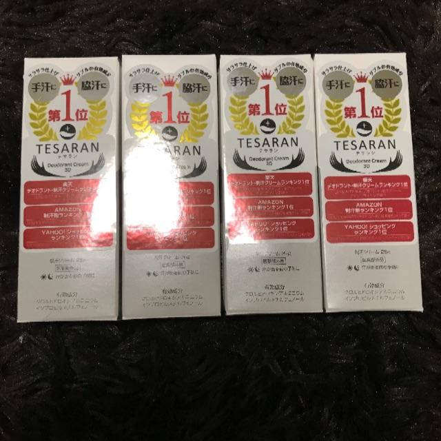 テサラン❌4