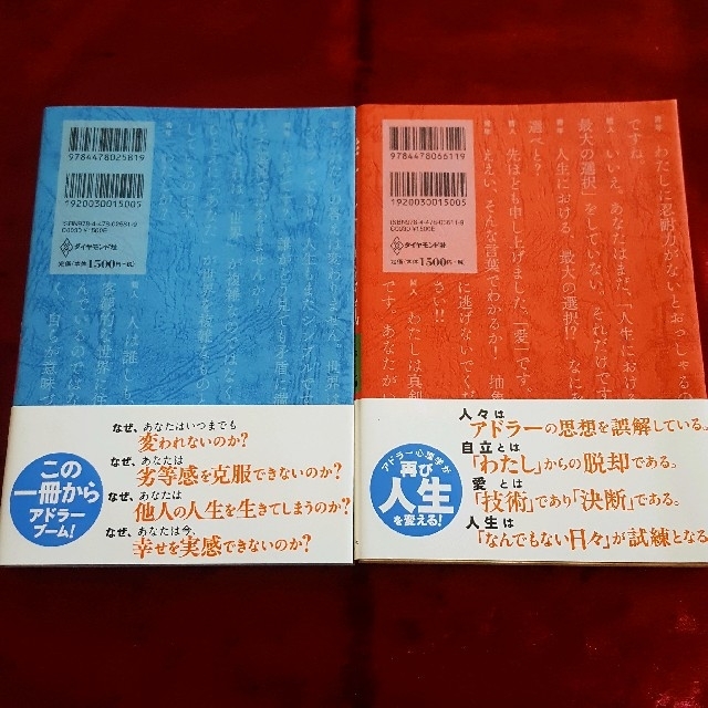 ダイヤモンド社(ダイヤモンドシャ)の嫌われる勇気・幸せになる勇気 エンタメ/ホビーの本(ノンフィクション/教養)の商品写真