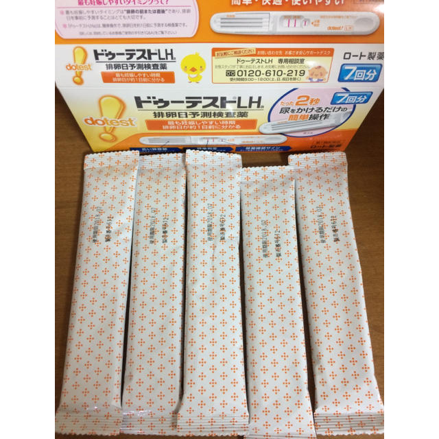 ぴいままさん専用 キッズ/ベビー/マタニティのマタニティ(その他)の商品写真