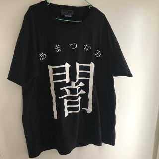 アマツカミ  TOKYO 闇 やみふかい 闇深い Tシャツ XXL ブラック(Tシャツ(半袖/袖なし))