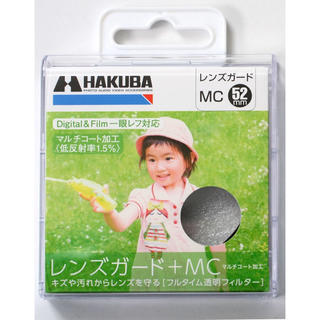 ハクバ(HAKUBA)の【新品】ハクバ MCレンズガード 52mm レンズフィルター CF-LG52(フィルター)