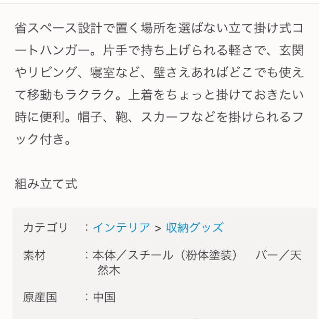 期間限定値下げ☆美品☆ スリムハンガーラック インテリア/住まい/日用品の収納家具(押し入れ収納/ハンガー)の商品写真