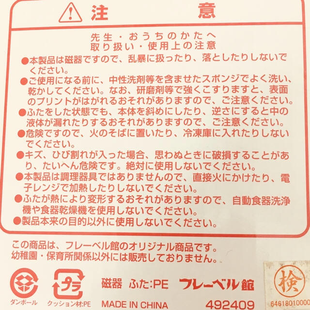 アンパンマン(アンパンマン)のアンパンマン ふた付き小皿 キッズ/ベビー/マタニティの授乳/お食事用品(プレート/茶碗)の商品写真