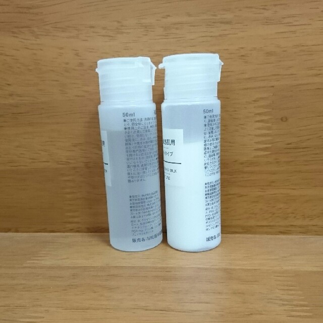 MUJI (無印良品)(ムジルシリョウヒン)の無印良品 化粧水 乳液 コスメ/美容のスキンケア/基礎化粧品(化粧水/ローション)の商品写真